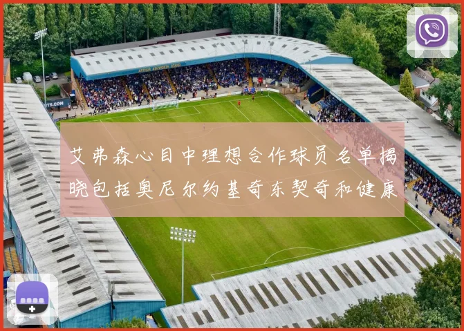 艾弗森心目中理想合作球员名单揭晓包括奥尼尔约基奇东契奇和健康的恩比德